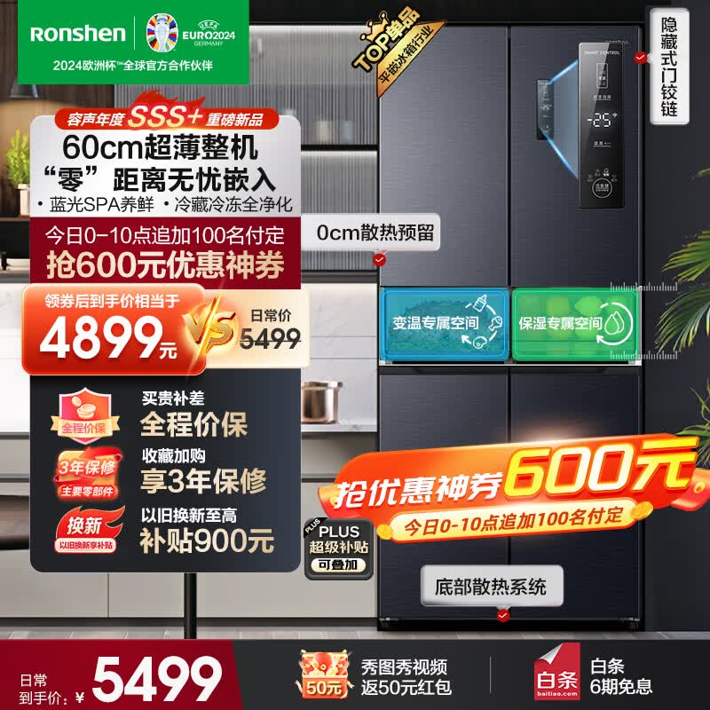 容声（Ronshen）【60cm平嵌】502升十字双开四开门多门超薄嵌入式一级变频底部散热大容量家用无霜冰箱【503同系】 【“零”活自由平嵌】502升超薄嵌入式 精致分储怎么样,好用不?