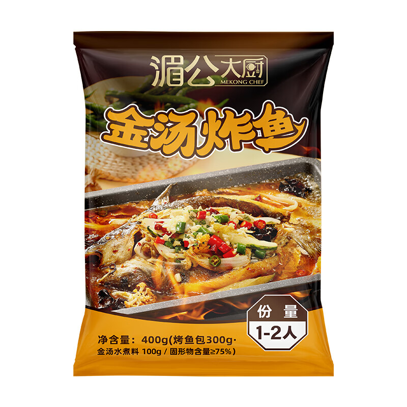 湄公大廚金湯炸魚(yú) 巴沙魚(yú)金湯口味 400g 1-2人份主餐宵夜聚會(huì)