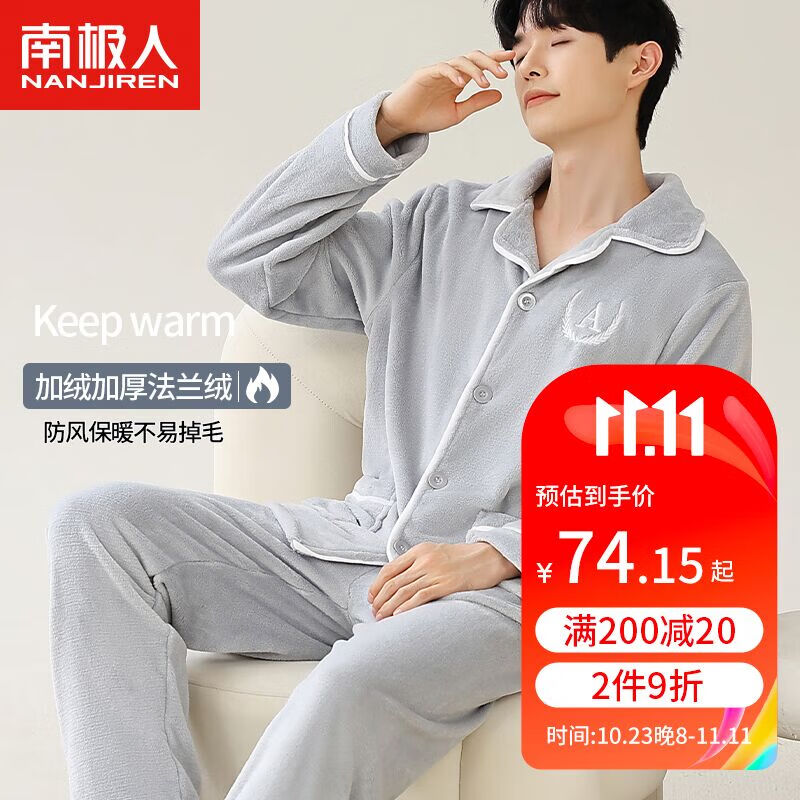 南极人男士睡衣男秋冬加绒加厚开衫法兰绒可外穿家居服套装浅灰XL使用感如何?