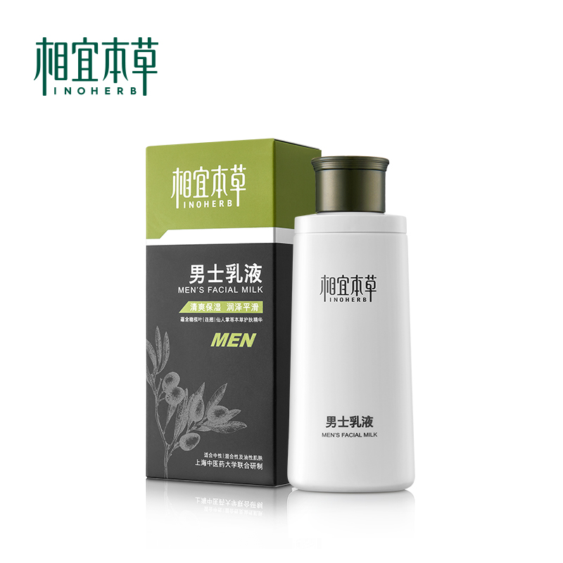 相宜本草男士乳液清爽保湿乳液男士护肤品 120g