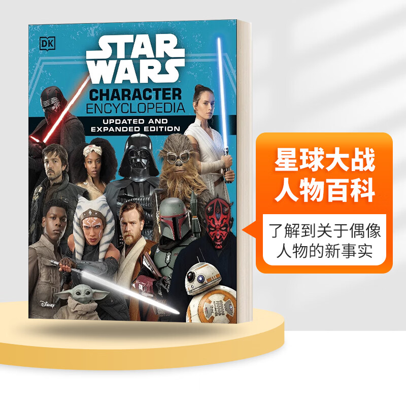 快速发货】英文原版 star wars character encyclopedia 星球大战人物