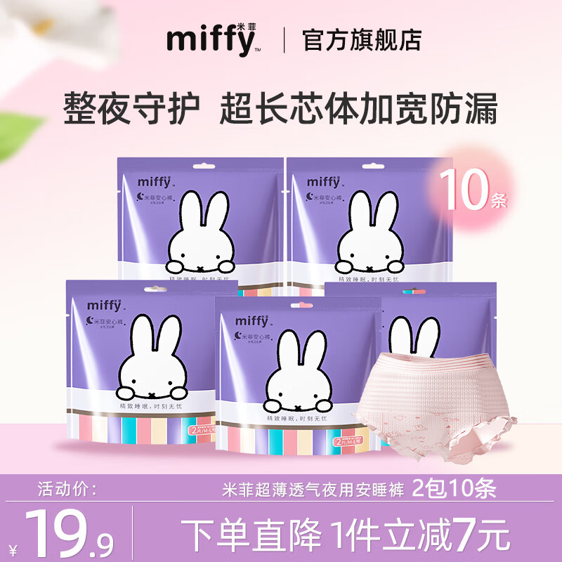 �׷�Miffy��˯��������Ů���ڰ��Ŀ������ҹ��������������ֽ��� M-L�� 5�� 100-140�� 1��5��������װ��