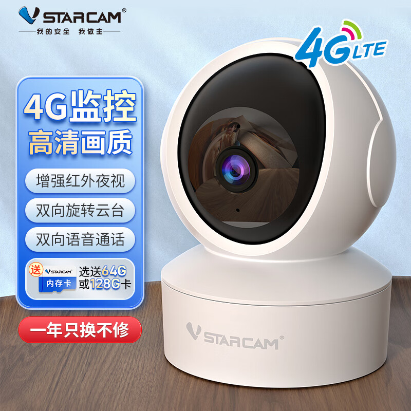 威视达康4g监控器无线摄像头无需连wifi室内360度无死角带夜视手机