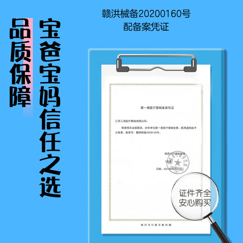 仁和医用退热贴 夏季中暑常备 10贴/盒评测结果好吗？购买前必看的评测报告！