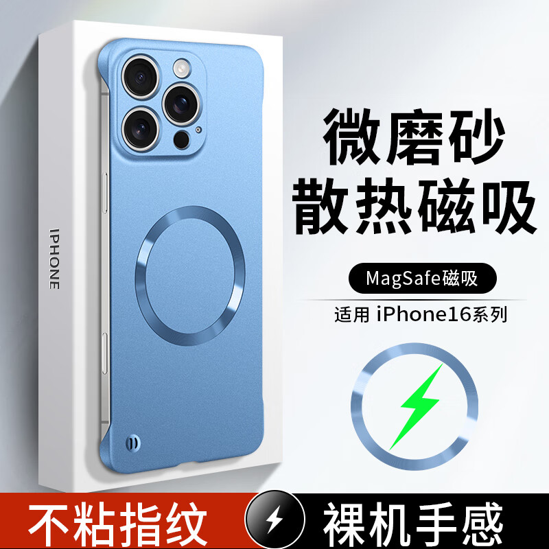 捷威丘适用苹果16proamx手机壳iphone16plus简约磨砂ip16pro防指纹max超薄pm无边框硬壳ihone散热16磁吸p 远峰蓝-无边框金属漆磁吸 iPhone 16