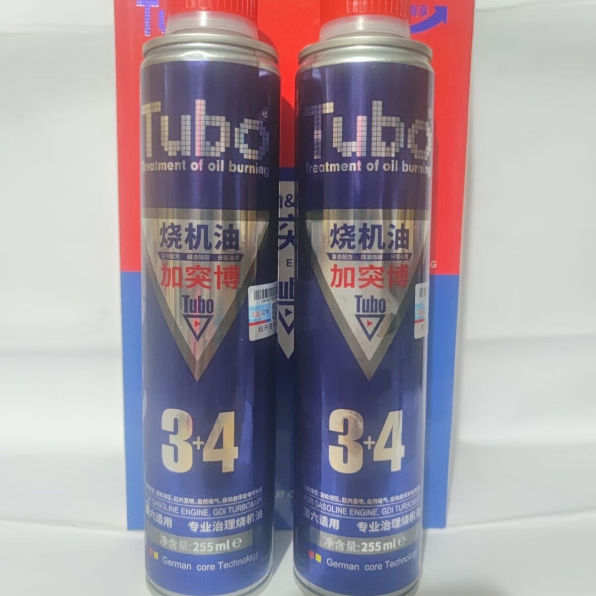 突博【3+4号】 专业治理烧机油清洗剂养护剂汽车添加剂除积碳加机油箱 3+4号两瓶装