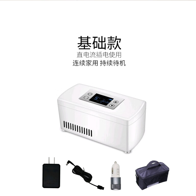 赫尔思便携式胰岛素冷藏盒随身充电迷你小冰箱车载家用药品冷藏箱 a1s