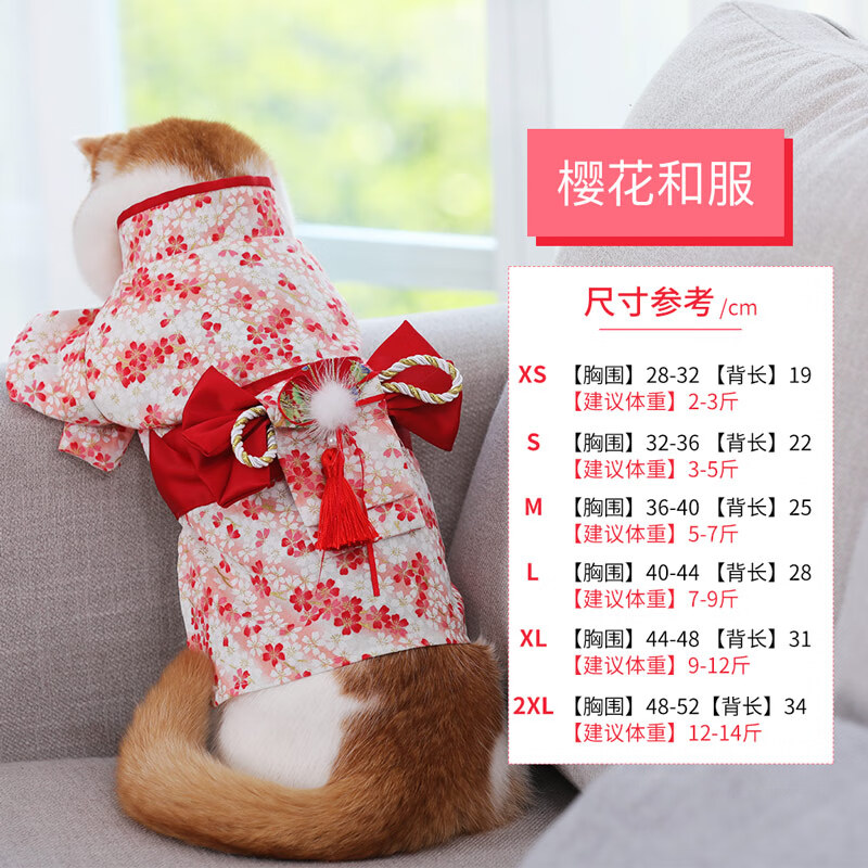 布偶宠物猫猫汉服裙子夏装小猫连衣裙 樱花飞舞猫咪和服 xs:胸围32cm