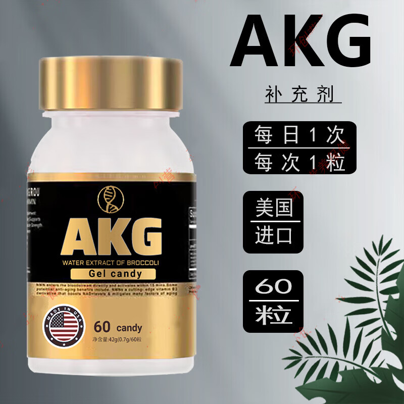 美国进口akg胶囊补充剂α-酮戊二酸2氧代戊二酸酵母β-葡聚糖软胶囊