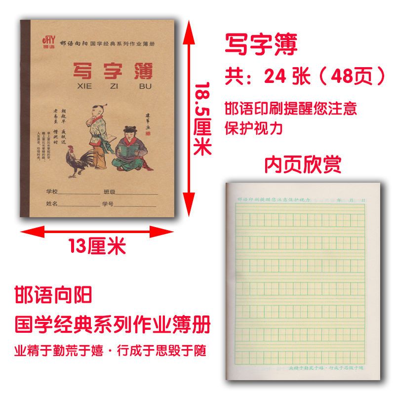 【5000 人收藏加购】邯语横翻牛皮 拼音 横 竖式作业 数与数抄写日记