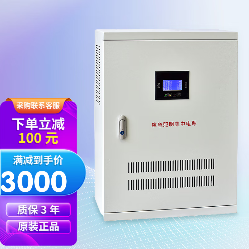 戴克威尔a型应急照明集中电源eps消防应急电源 dw-da-0.