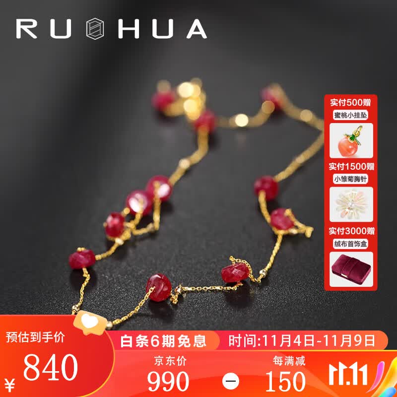 若华（RUOHUA）咏禾 满天星刻面红宝石项链黄18K金彩宝锁骨链 18k金项链【红宝石】40cm怎么看?