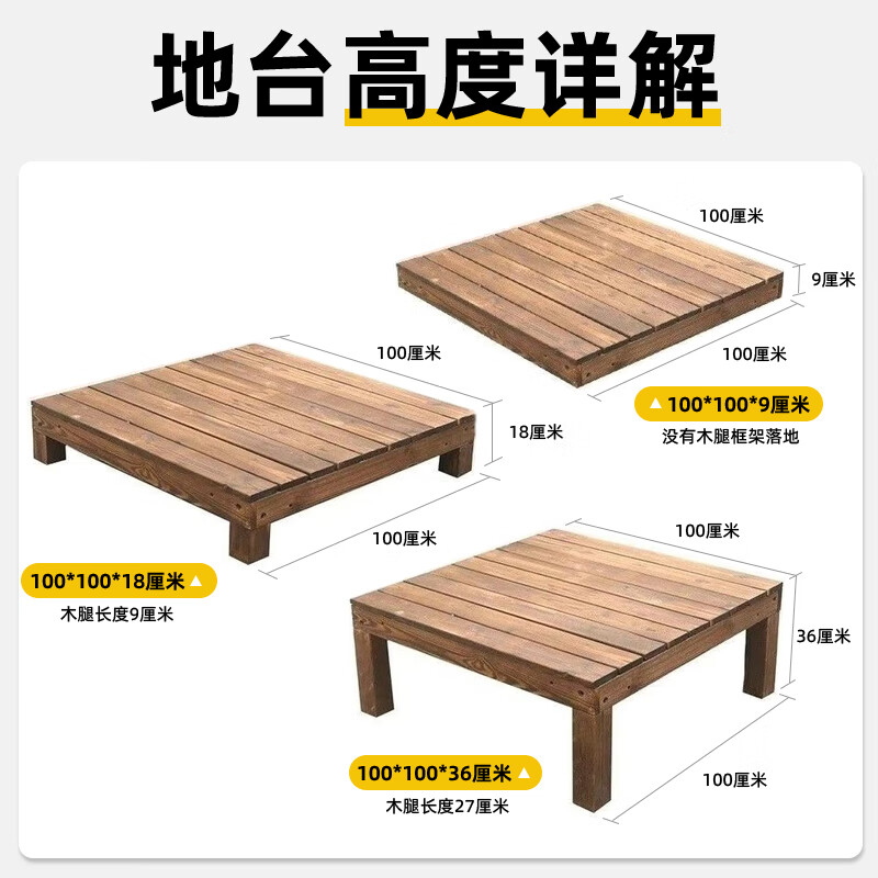 户外防腐木地板地台阳台庭院实木平台花园台阶防水生态板户外地面