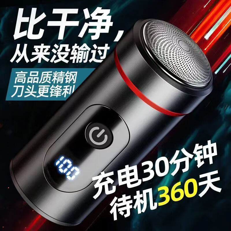 【原装正品】德国进口品质电动剃须刀全身水洗静音剃须刀电动式刮胡刀 顶配【原装正品】全铝合金机身质保十年