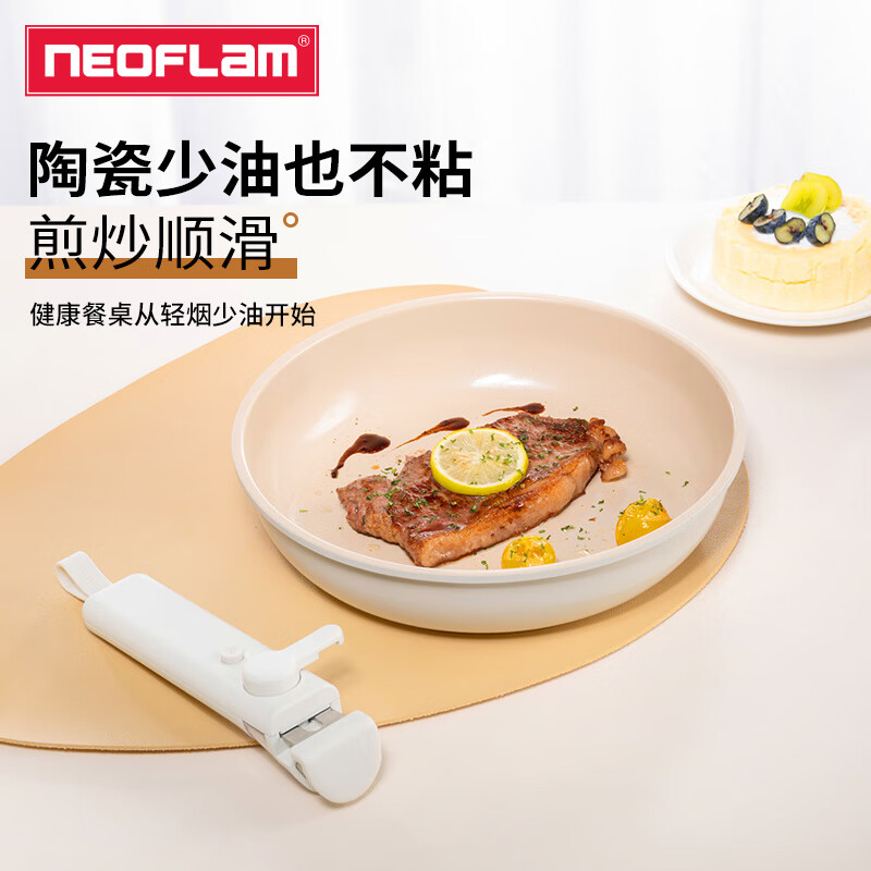 Neoflam多功能可拆卸手柄锅具陶瓷涂层不粘煎锅平底锅家用煎饼煎牛排煎蛋 24cm煎锅+可拆卸手柄 24cm