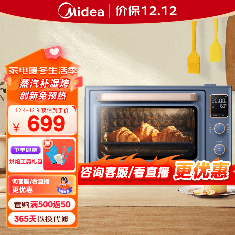美的Q30电烤箱功能是否出色？良心测评分享。