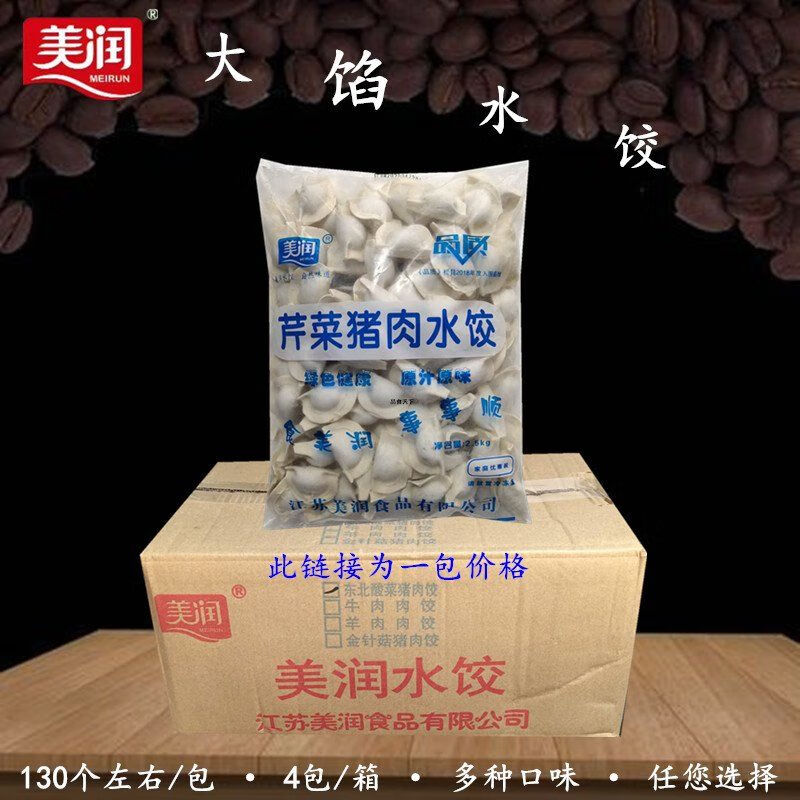 lzjv速冻饺子批发5斤 美润速冻大馅水饺5斤一包袋装蒸饺煎饺饺子早餐