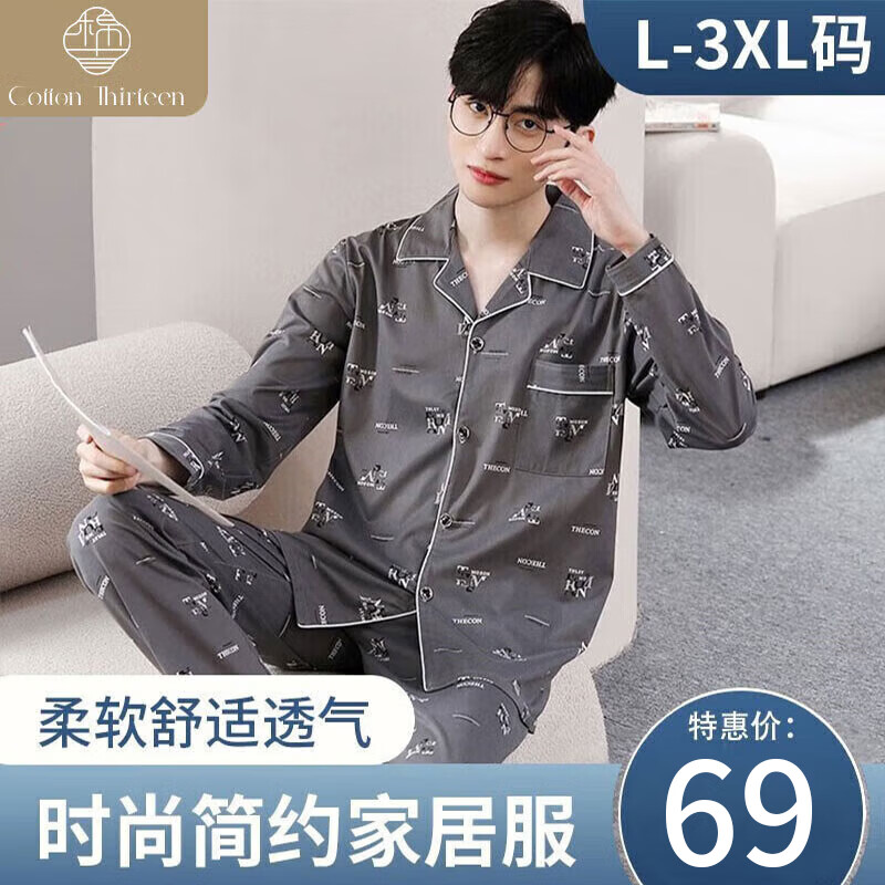 查看睡衣家居服历史价格的App|睡衣家居服价格历史