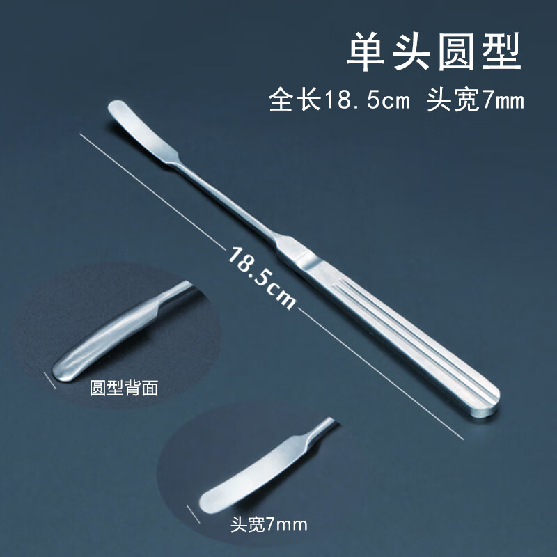 鼻部整形手术器械鼻中隔剥离子 鼻综合工具骨膜剥离器圆滑不锈钢 单头