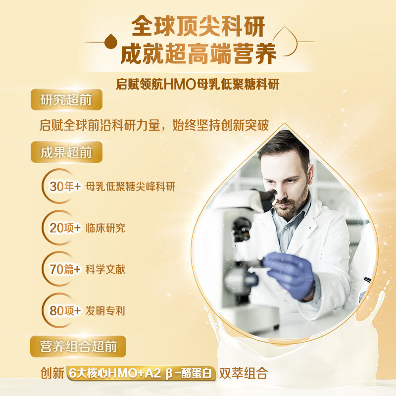 惠氏启赋双萃A2奶源 6HMO婴幼儿配方奶粉 3段 850g 3罐