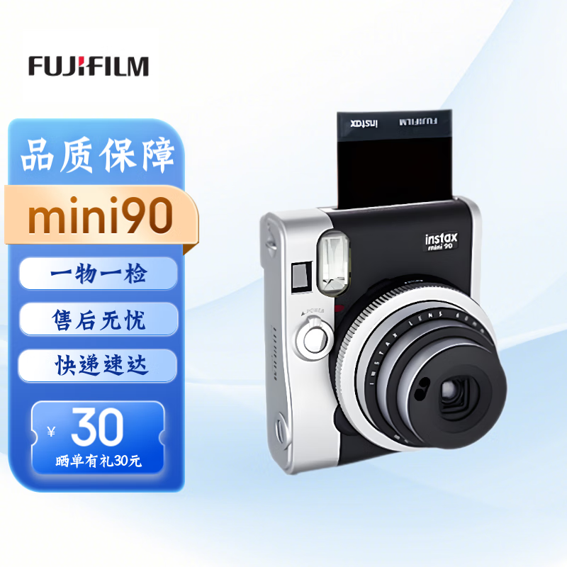 富士胶片富士 instax mini90 富士拍立得mini99 一次成像相机 现货速发 mini90 黑色 官方标配