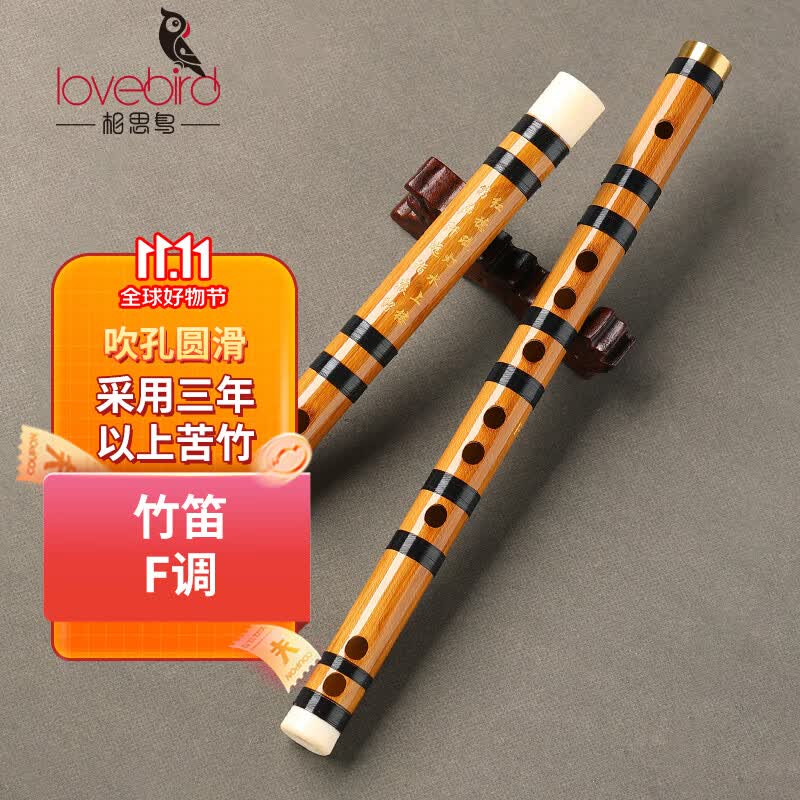 相思鸟笛子单插黄铜笛 F调笛子苦竹笛横笛学生笛初学 XS1001使用感如何?