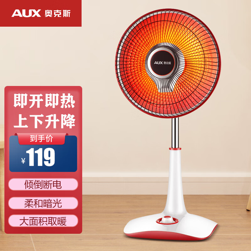 奥克斯（AUX） 取暖器/小太阳/电暖器/电暖气/取暖电器/电热扇/电暖炉小型/烤火炉/快热炉 标准款
