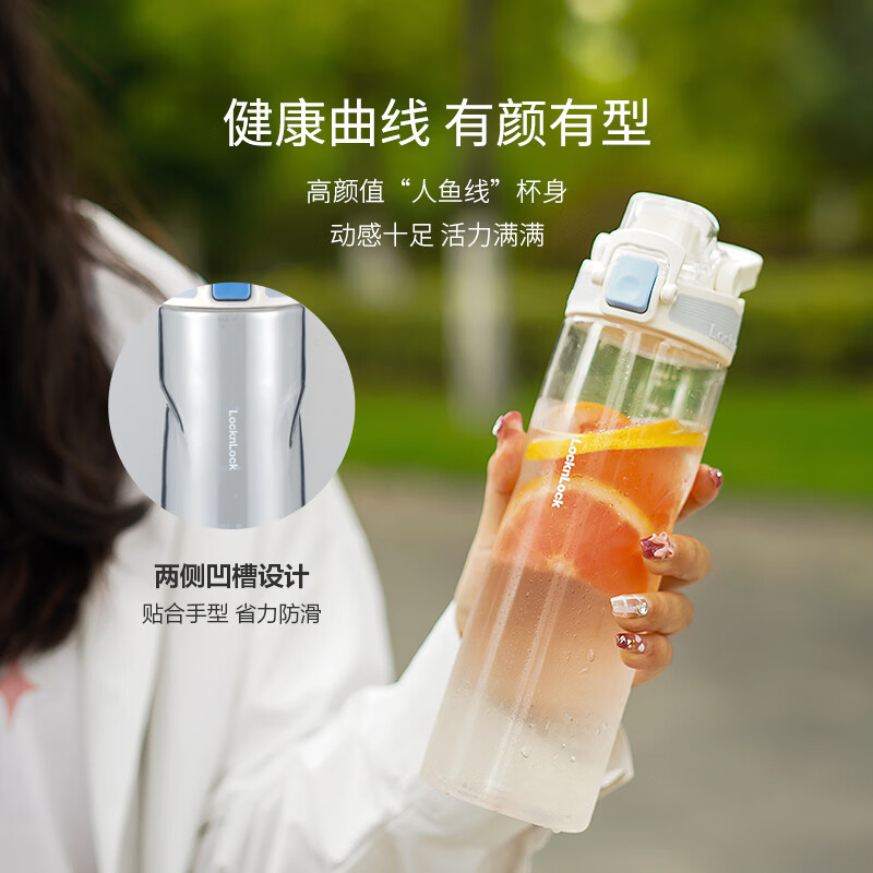 乐扣乐扣(LOCK&LOCK) 人鱼线运动水杯 大容量带刻度健身户外学生塑料杯子便携水杯 ABF797LBLU梦幻海盐蓝 700ml