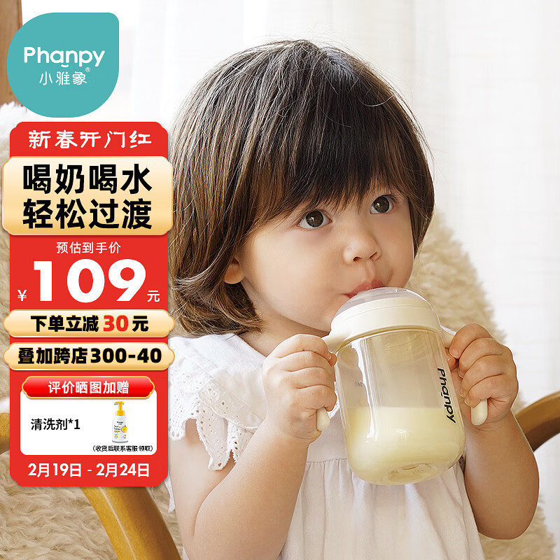 小雅象吸管奶瓶6个月1岁以上大宝宝喝水喝奶水杯PPSU带手柄 240ml