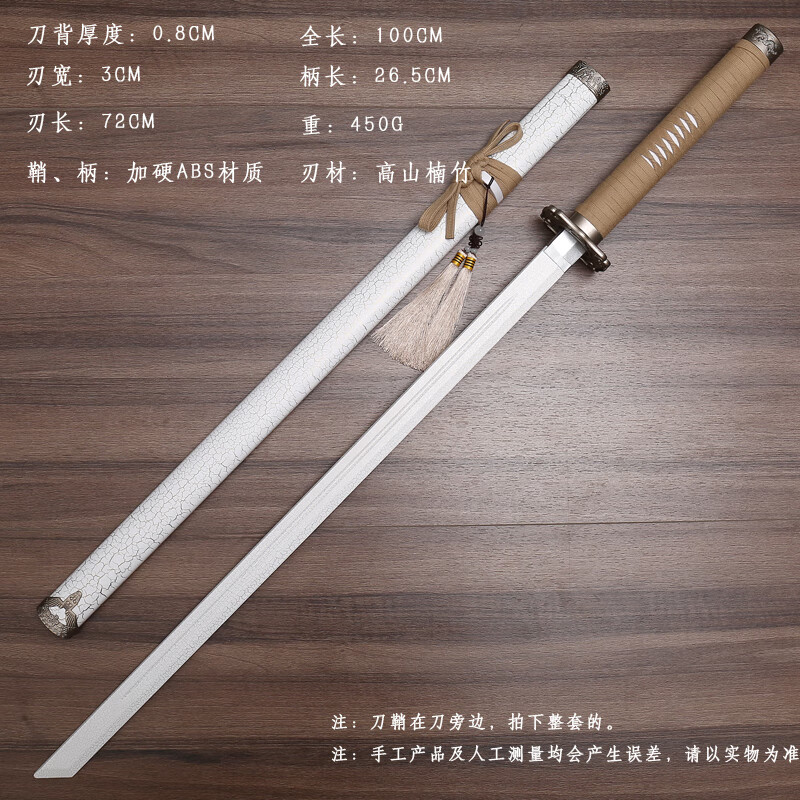 SMVP網(wǎng)紅外拍攝古風(fēng)道具漢劍木劍竹劍道玩具木頭寶劍晨練兒童唐橫木刀 唐橫白裂帶流蘇