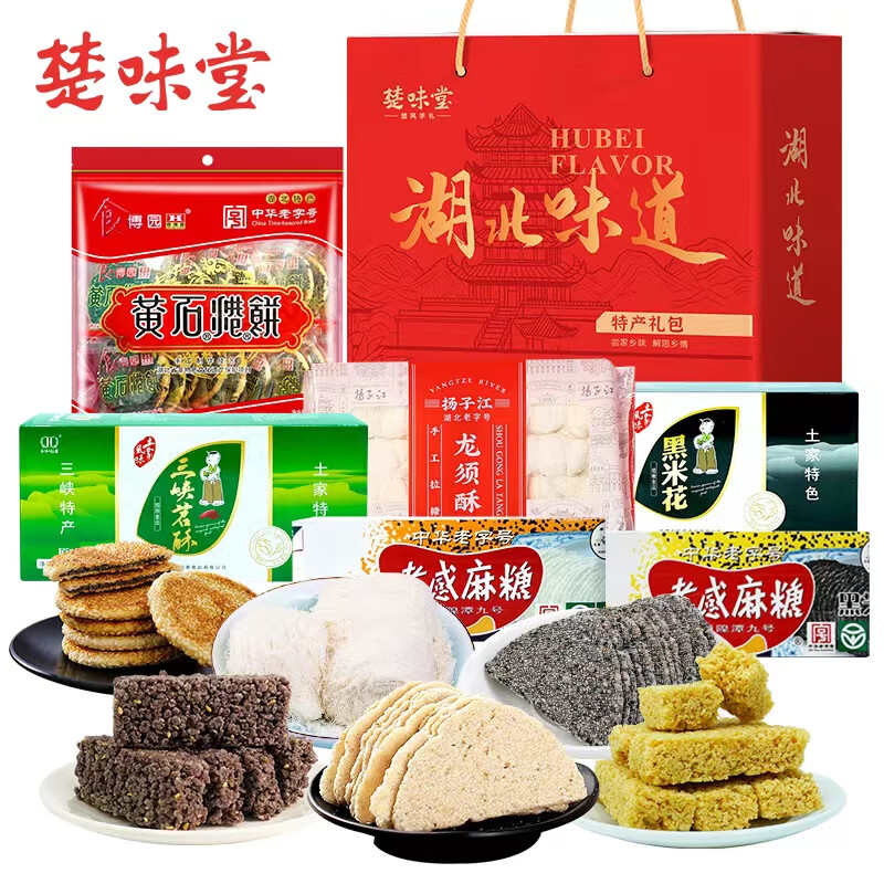 黄石特产