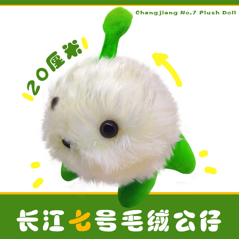 梦不落长江七号公仔毛绒玩具七仔玩偶布偶娃娃礼物周星驰电影动漫动画