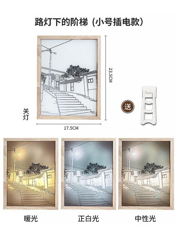 ins灯光画阳光画床头小夜灯素描灯画相框灯装饰画 路灯下的阶梯小号插