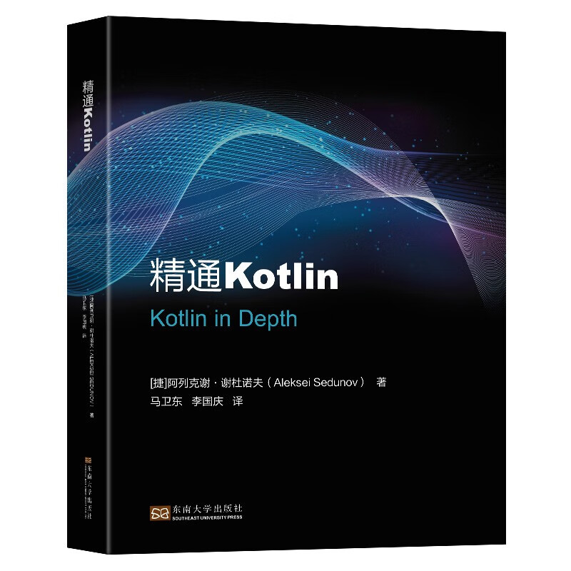 精通Kotlin详情图