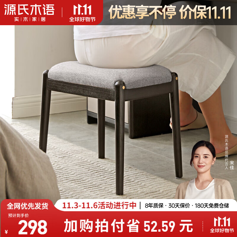 源氏木语实木化妆凳橡木小凳子软座方凳卧室家用梳妆凳软包换鞋凳 亚麻灰坐垫425*325*400mm高性价比高么？