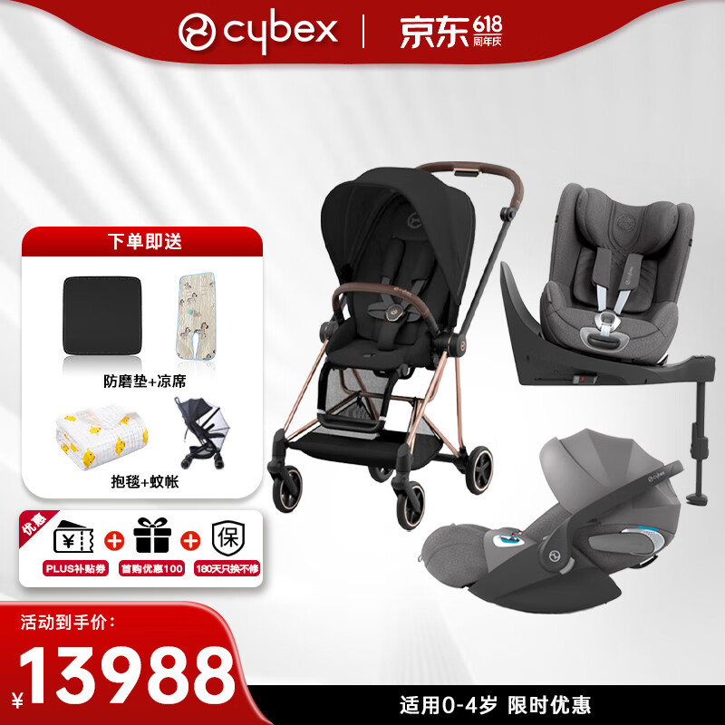 cybex儿童安全座椅婴儿车0-4岁mios宝宝提篮高端出行组合 金架赛亚黑+灰座椅+灰提篮