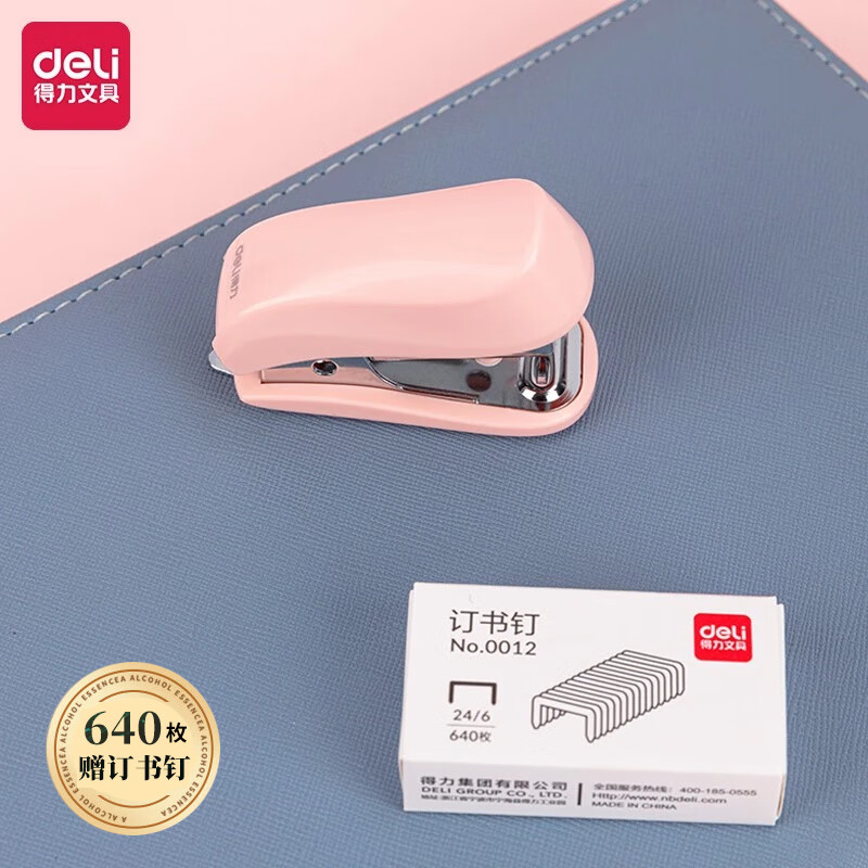 得力（deli） 迷你小号订书机学生用小型订书器办公便携带起钉器订书钉套装 【0255】粉色/含640枚订书针