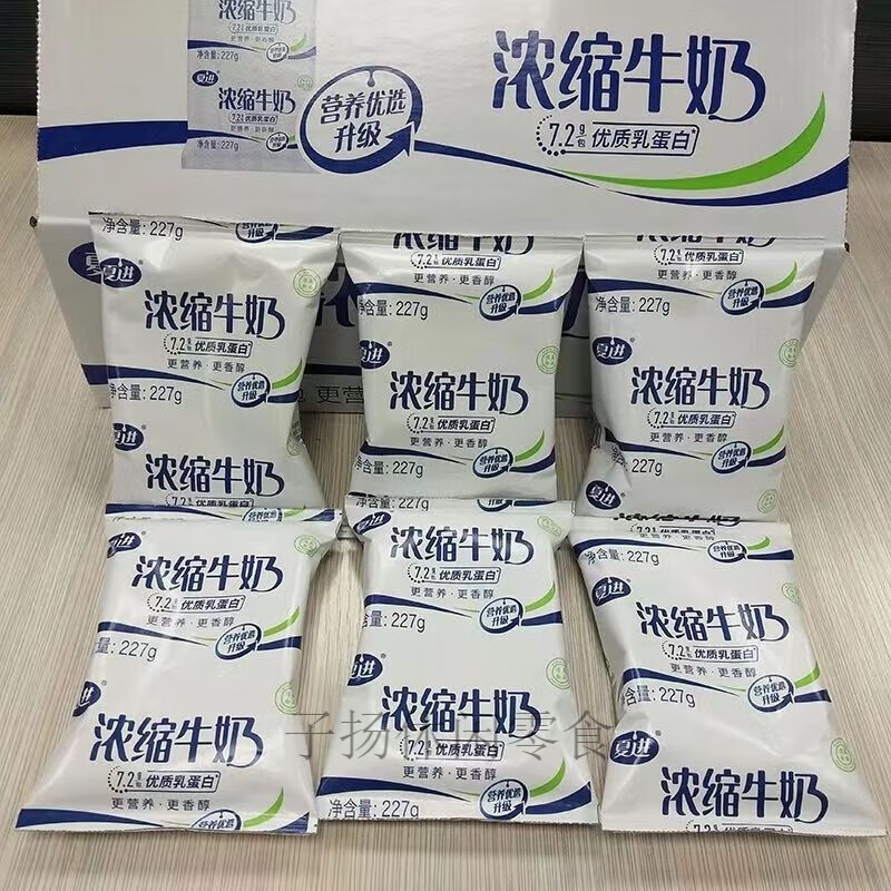 浓缩夏进纯牛奶清真学生成人早餐奶227g/8/16袋装 夏进浓缩纯牛奶227g