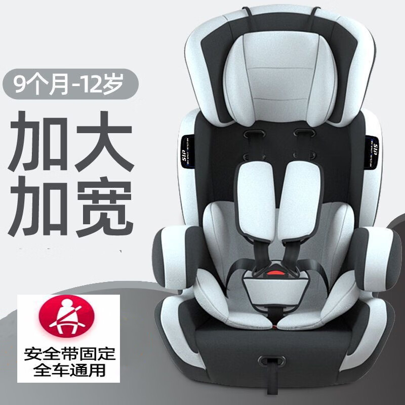 YCJY兒童安全座椅9個(gè)月-4-12歲嬰兒載小孩寶寶用汽車座椅可折疊便攜式 灰色：9個(gè)月-12歲可用（可折疊）