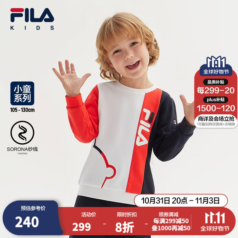 FILA斐乐童装儿童时尚长袖2023秋季新款小童男童套头休闲舒适卫衣 标准白-WT 110怎么看?