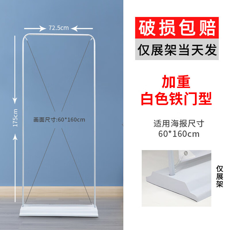 桃花瓣门型展架立式落地式广告展示牌易拉宝x展示架80x180海报设计