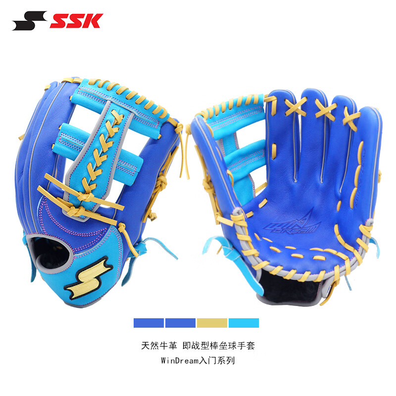 SSK日本W(wǎng)inDream系列即戰(zhàn)型牛皮棒球手套壘球?qū)I(yè)青少年成人入門 海鹽藍 11.75寸 新手通用 右投戴左手（右撇子用）