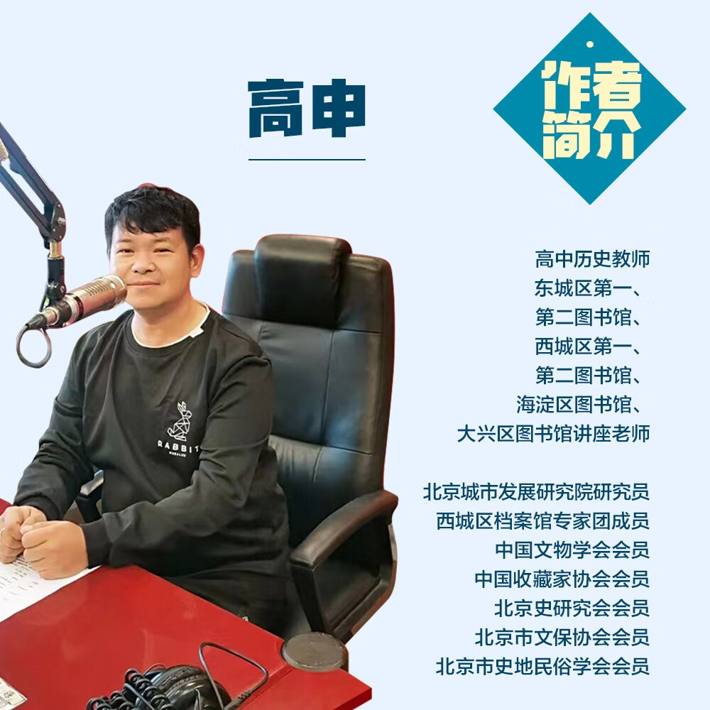 遗址遗迹故事多（以初中历史课本为线索，通过中国国家博物馆中的各种文物和北京的著名历史遗址遗迹，讲述了历史上发生在北京的重要历史事件和历史人物，7-10岁适读）详情图