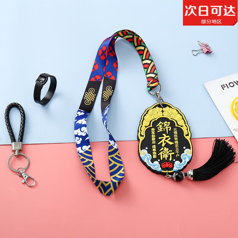 大内密探卡套中国风锦衣卫卡套创意地铁卡公交卡保护套硅胶卡套 锦衣