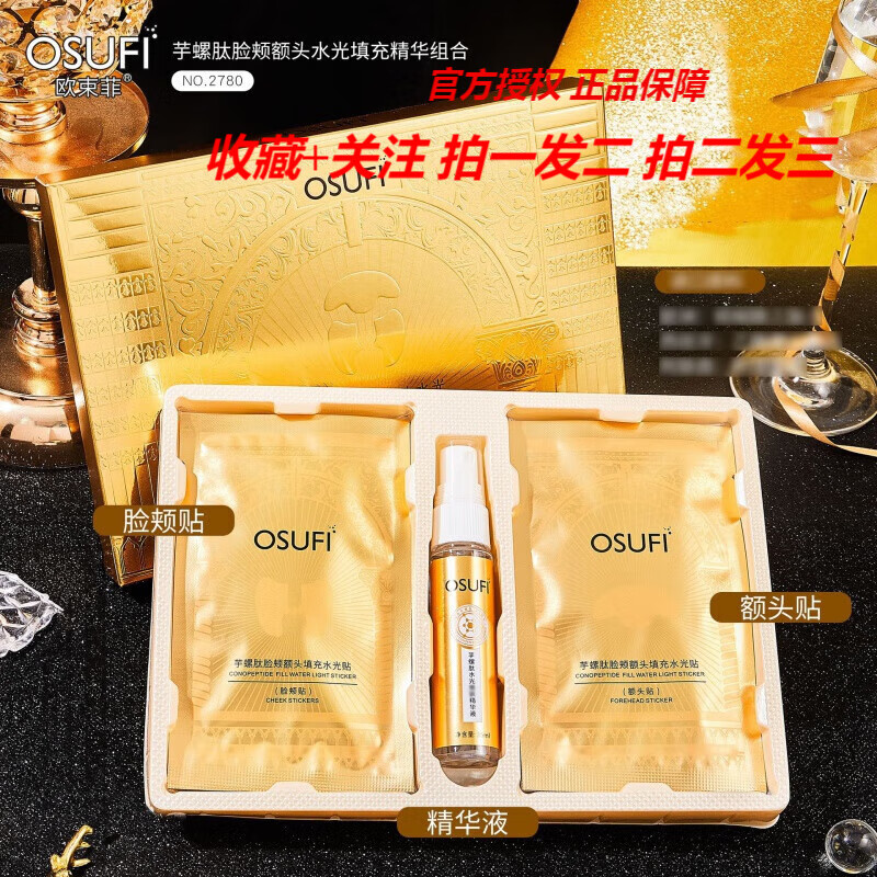 欧束菲（OUSHUFEI）