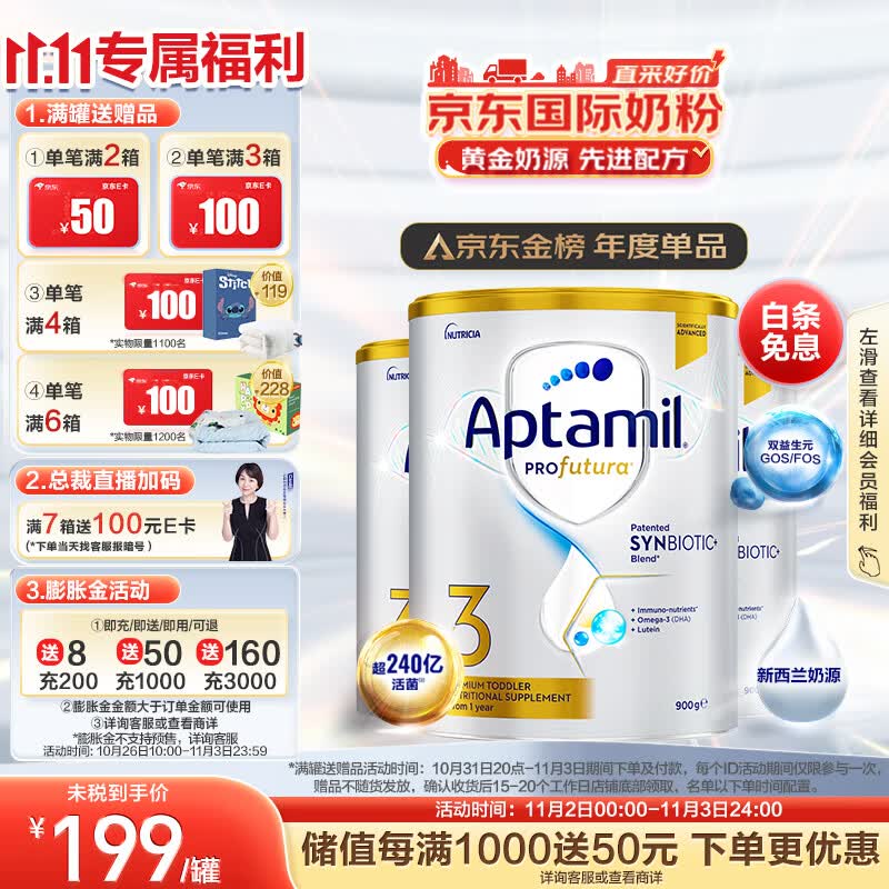 爱他美（Aptamil）白金澳洲版 幼儿配方奶粉 3段(12-36个月) 900g 3罐箱装 【预售】使用感如何?