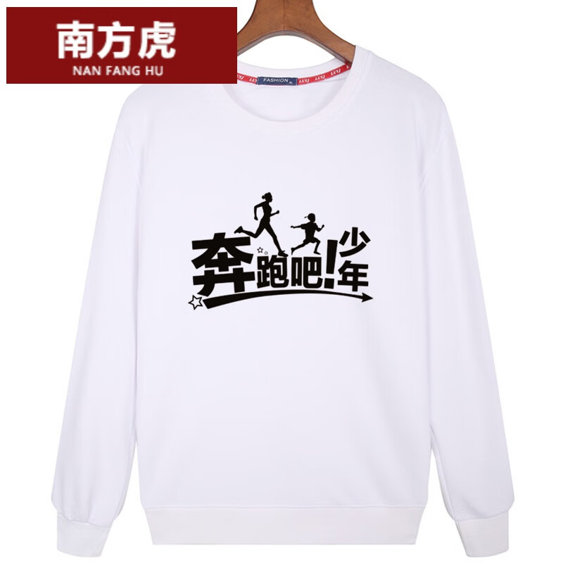 南方虎(nanfanghu)秋冬奔跑吧少年卫衣外套宽松青少年励志长袖初中