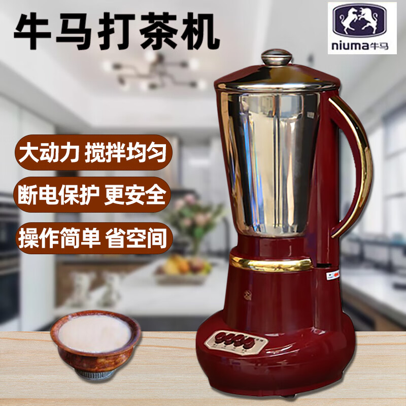 omgd牛马牌酥油茶打茶机不锈钢大容量桶电动搅拌机家用茶器机器油茶机