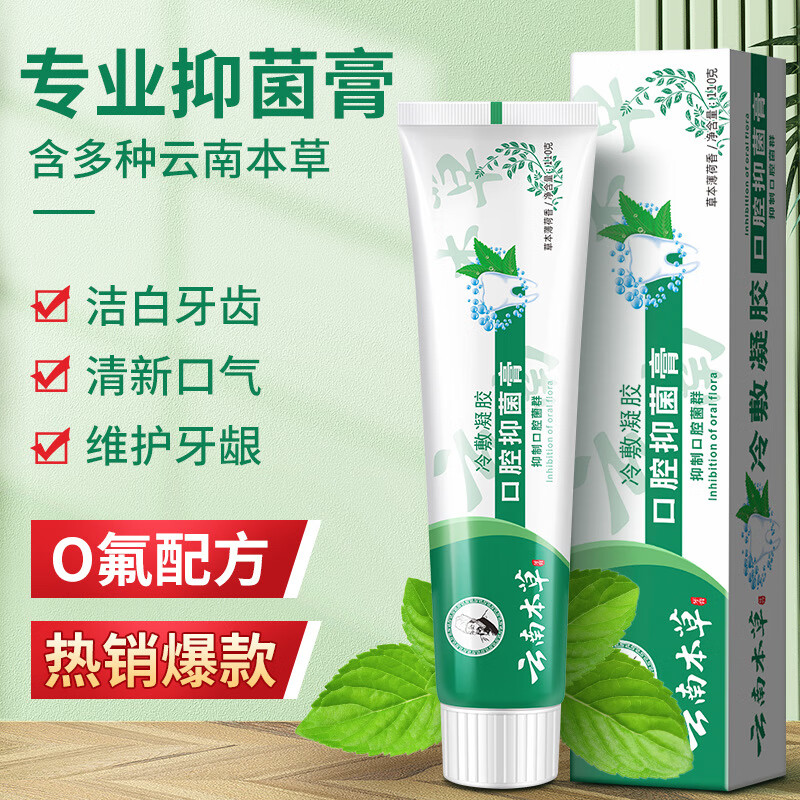 铁梵净幽灵口腔牙膏官方正i品官网薄荷味去异味牙渍清新口气 1支体验