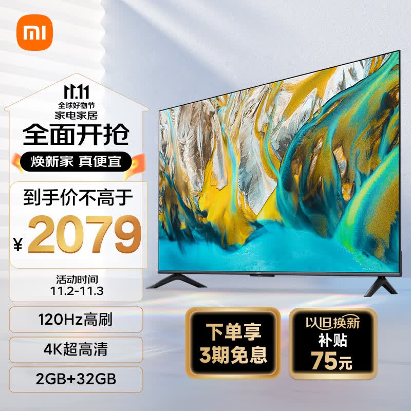 小米电视A65 竞技版 120Hz高刷 2+32GB大存储 4K金属全面屏 65英寸液晶平板电视机L65MA-AC 属于什么档次？